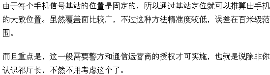 追踪电话位置的软件下载_互讯通手机定位追踪软件_通讯定位系统