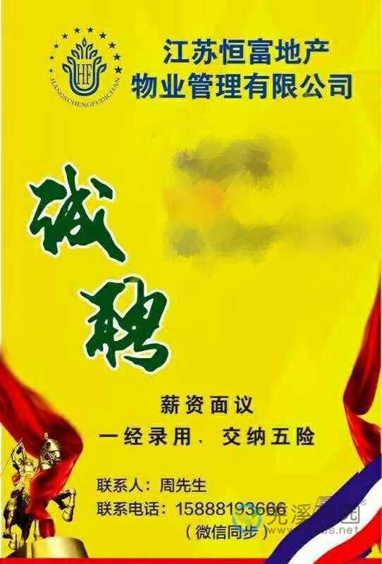 成都新一批招聘信息四川疾控、医院、学校、国企等招聘