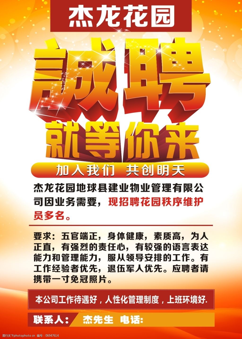 成都物业招聘信息今天_物业招聘金堂最新信息_金堂物业招聘