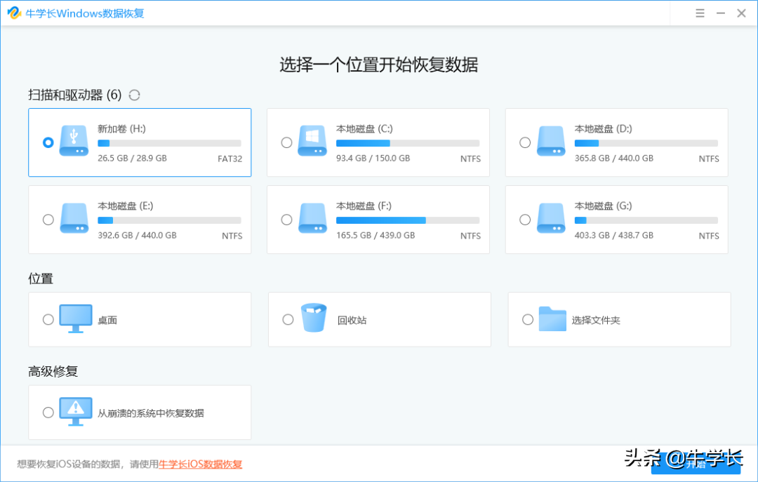 手机存储卡数据恢复软件教程_手机存储卡恢复软件安卓版_手机内存卡恢复软件