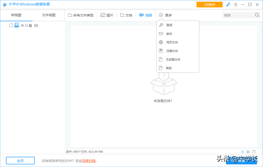 手机存储卡恢复软件安卓版_手机内存卡恢复软件_手机存储卡数据恢复软件教程