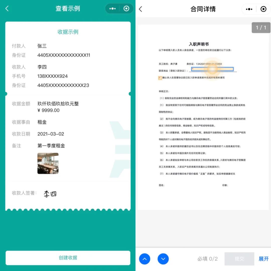 网络签名app_签名软件是什么意思_网络签名软件