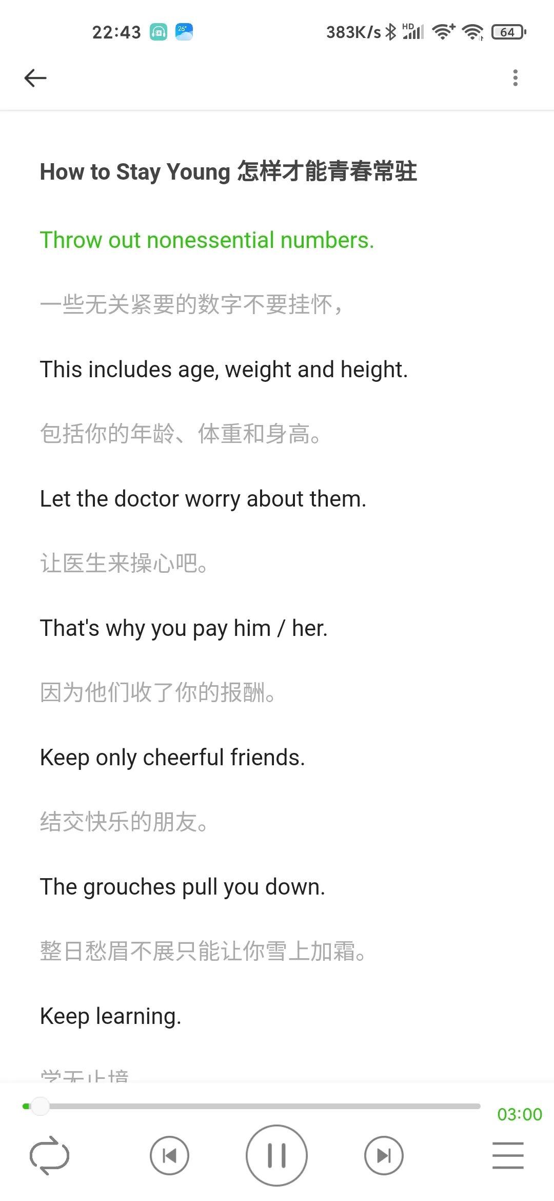 听小说软件有哪些_听小说软件有挺多app_有什么听小说的软件