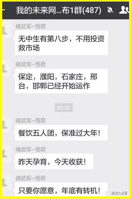 我的未来网骗局_今年骗局_近期骗局