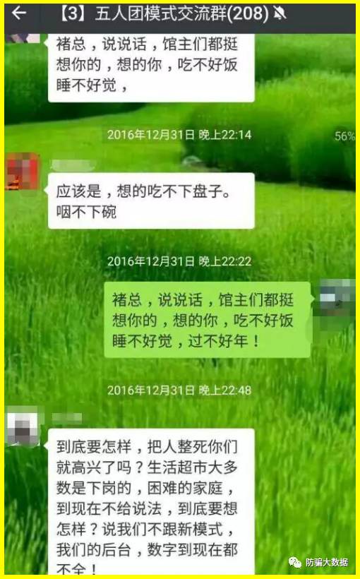 近期骗局_今年骗局_我的未来网骗局