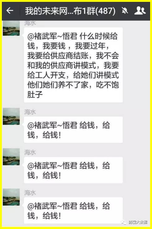 近期骗局_我的未来网骗局_今年骗局