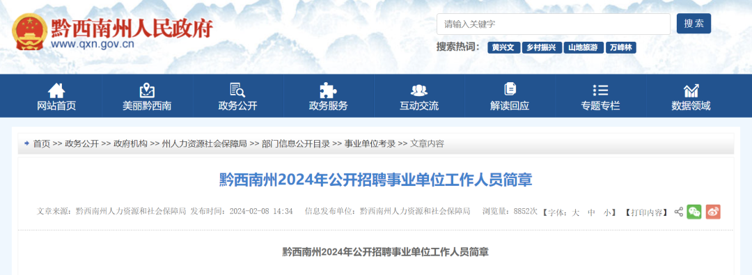 招聘信息模板_招聘信息_招聘信息最新招聘2024