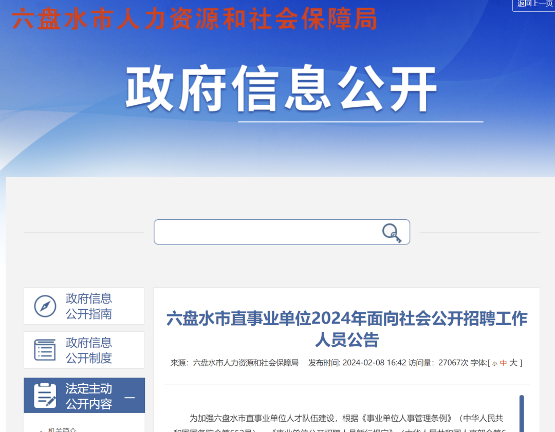 招聘信息模板_招聘信息_招聘信息最新招聘2024