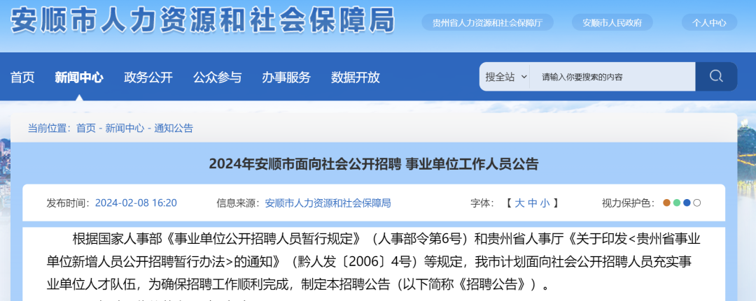 招聘信息_招聘信息最新招聘2024_招聘信息模板