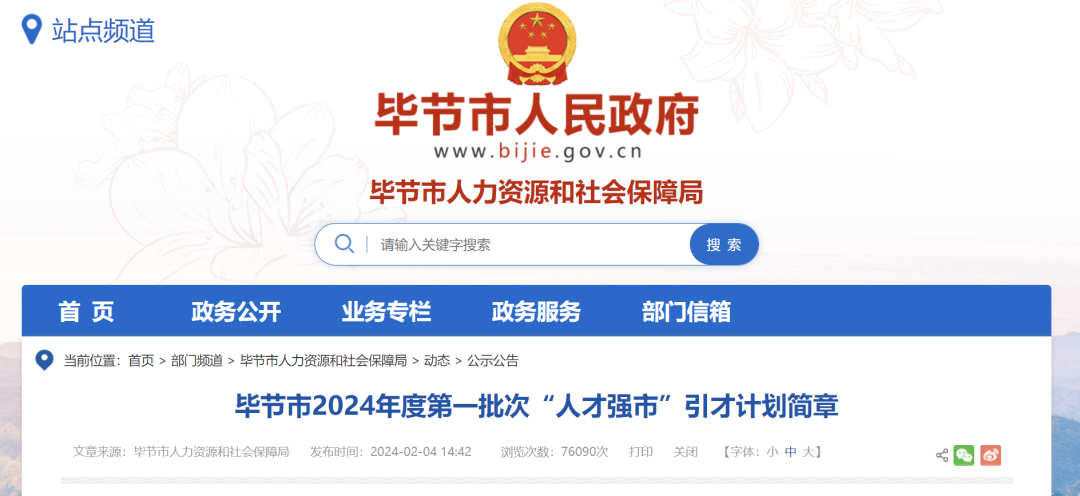 招聘信息模板_招聘信息最新招聘2024_招聘信息