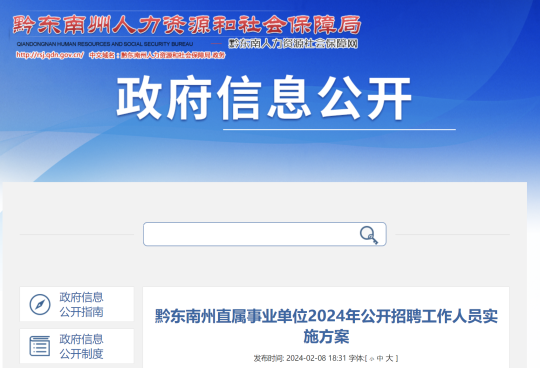 招聘信息模板_招聘信息_招聘信息最新招聘2024