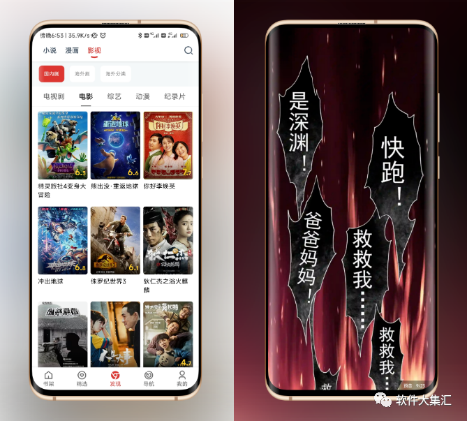 听小说软件有挺多app_听小说软件有哪些_有什么听小说的软件