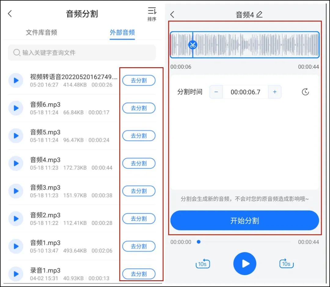 铃声制作软件手机版下载_铃声制作软件推荐_自己制作铃声的软件