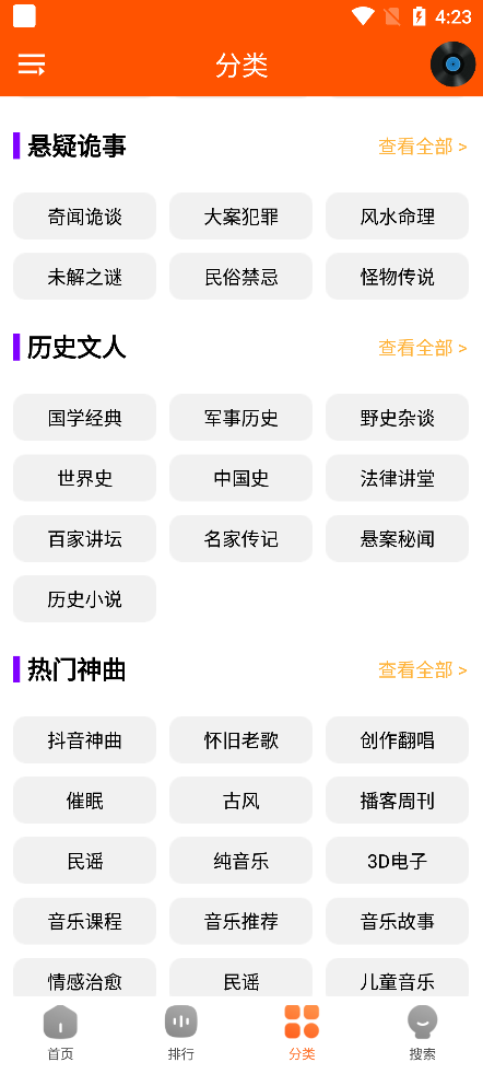 有什么听小说的软件_听小说软件有挺多app_听小说软件有语音通话功能吗