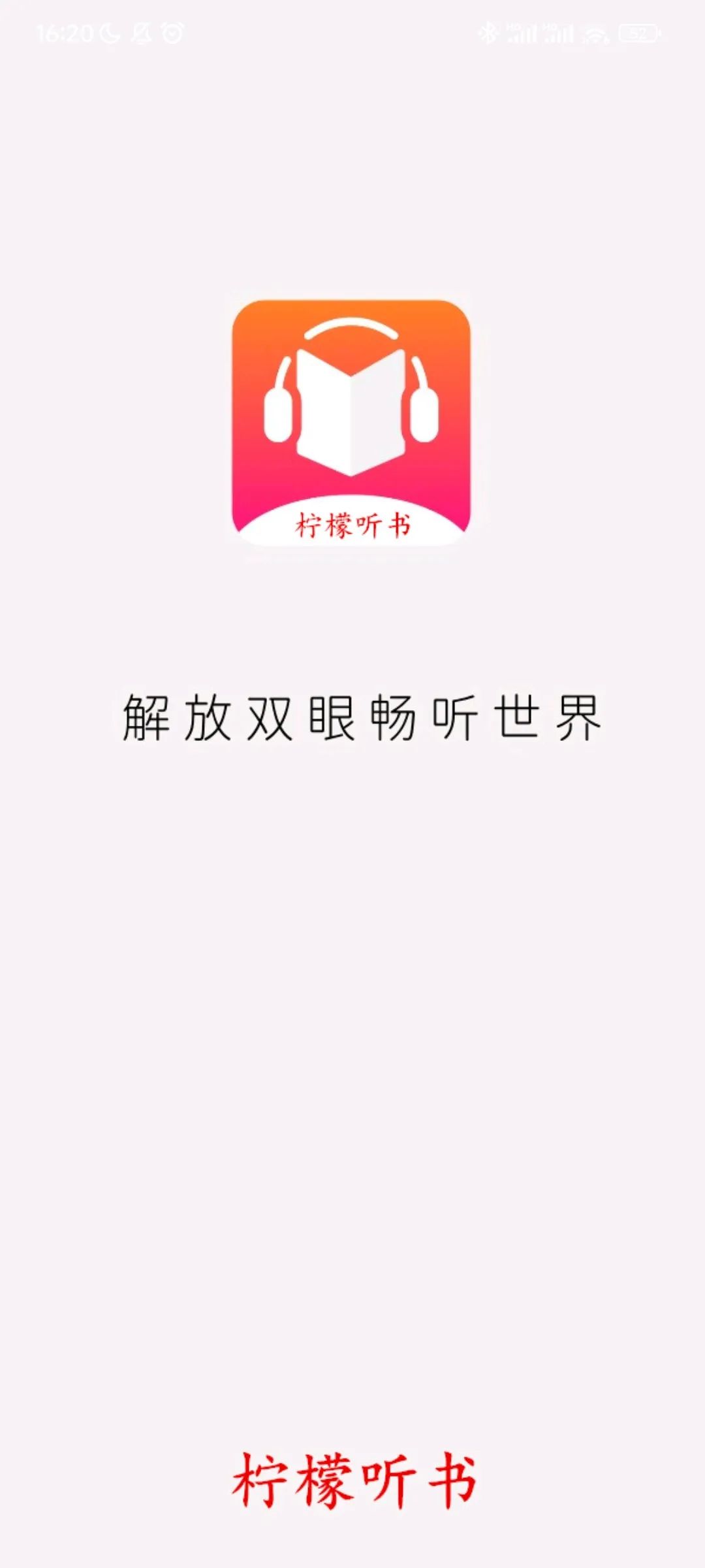 有什么听小说的软件_听小说软件有语音通话功能吗_听小说软件有挺多app