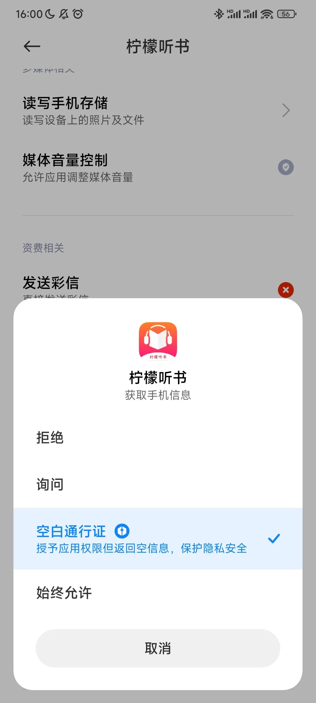 有什么听小说的软件_听小说软件有挺多app_听小说软件有语音通话功能吗