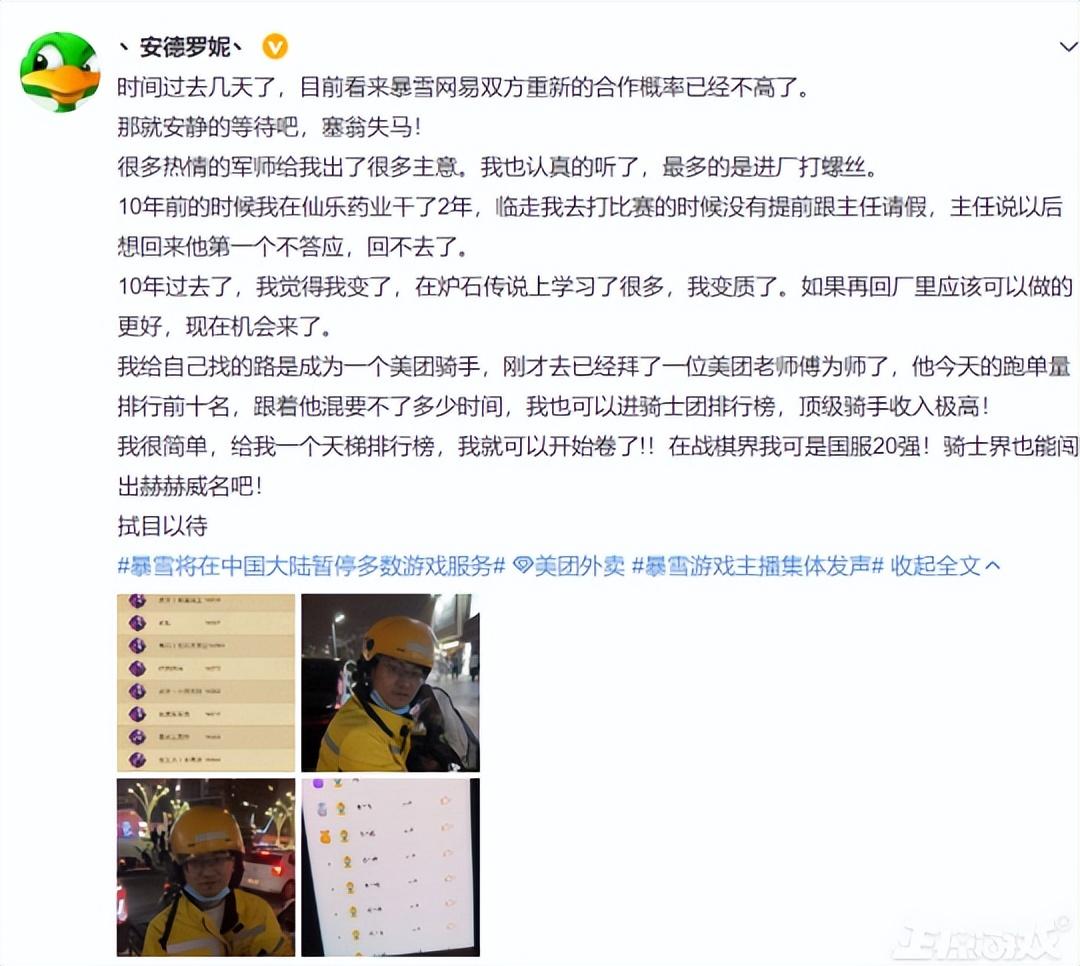 主播笑笑和西卡锐评霸哥事件_主播培训_主播