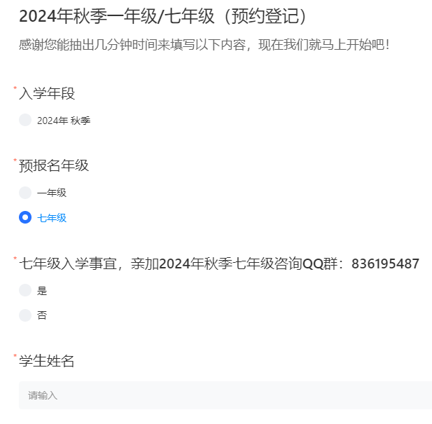 小学入学简历表_小学入学简历表怎么写_小学入学简历模板