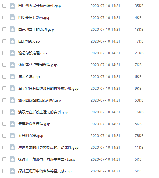 数学教学用软件_常用教程数学软件有哪些_常用数学软件教程