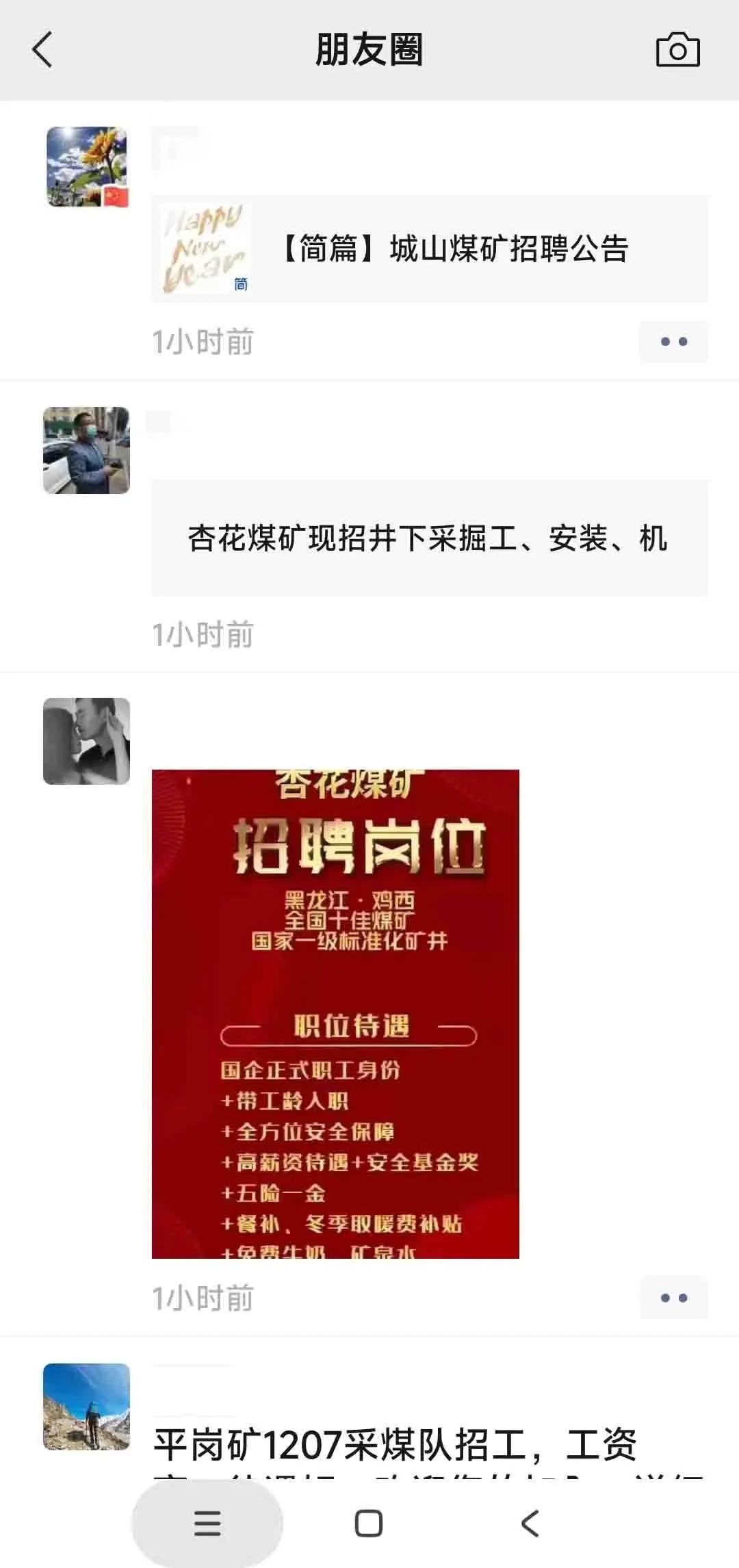 招工_招工人_招工平台