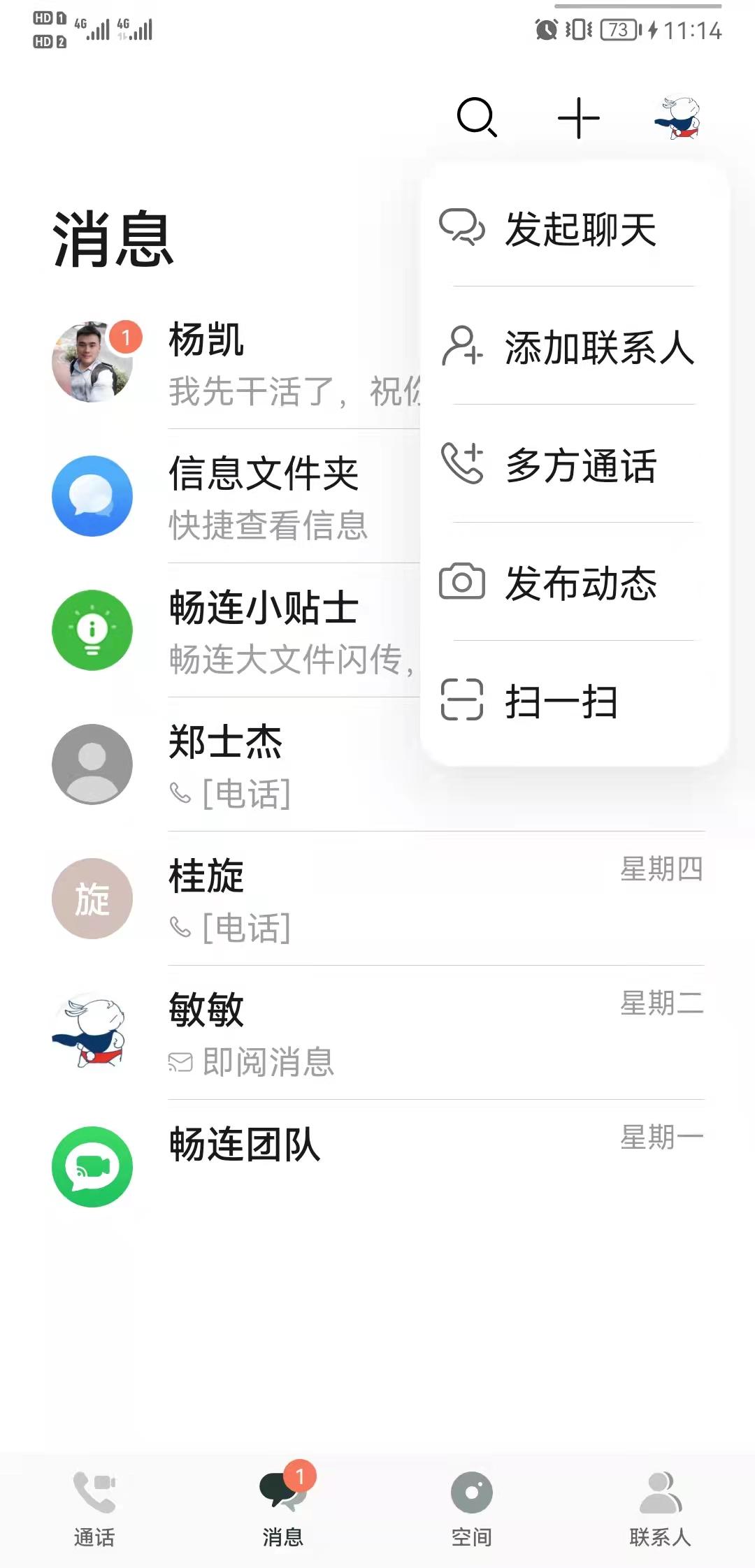 电脑发信息到手机_电脑发软件手机信息能看到吗_电脑给手机发信息软件