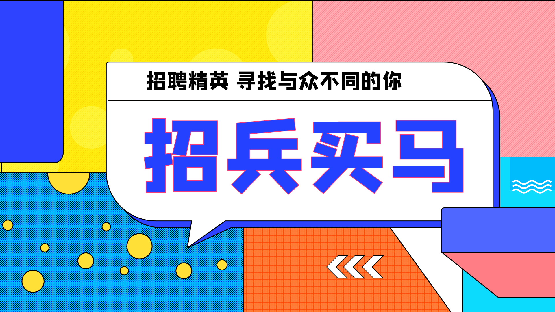 招人_招人在哪个网站比较好找_招人在哪里找最快