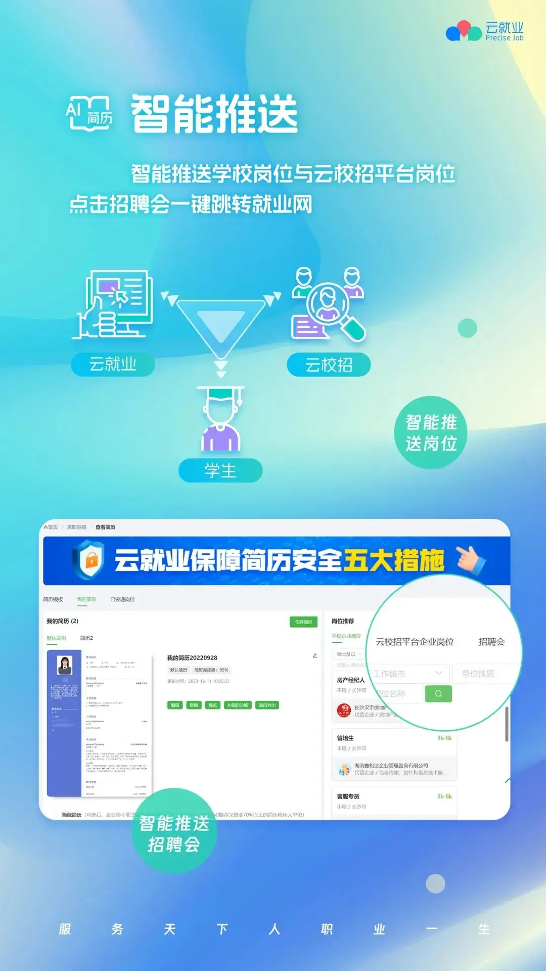 想找工作不知道去哪儿？不要担心邛崃这里可以免费找