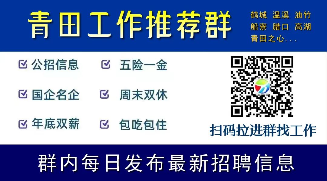 青田招聘信息最新招聘_青田招聘_青田招工