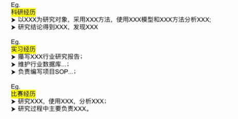 简历模板应届生毕业_应届毕业简历模板_应届毕业生简历样本