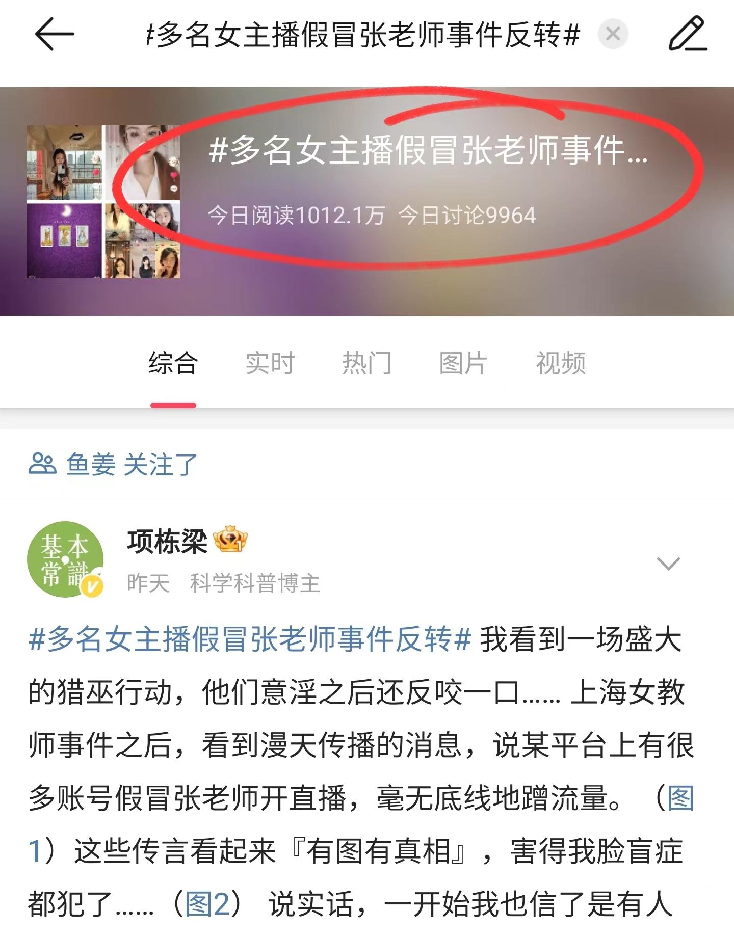 主播_主播笑笑和西卡锐评霸哥事件_主播招聘