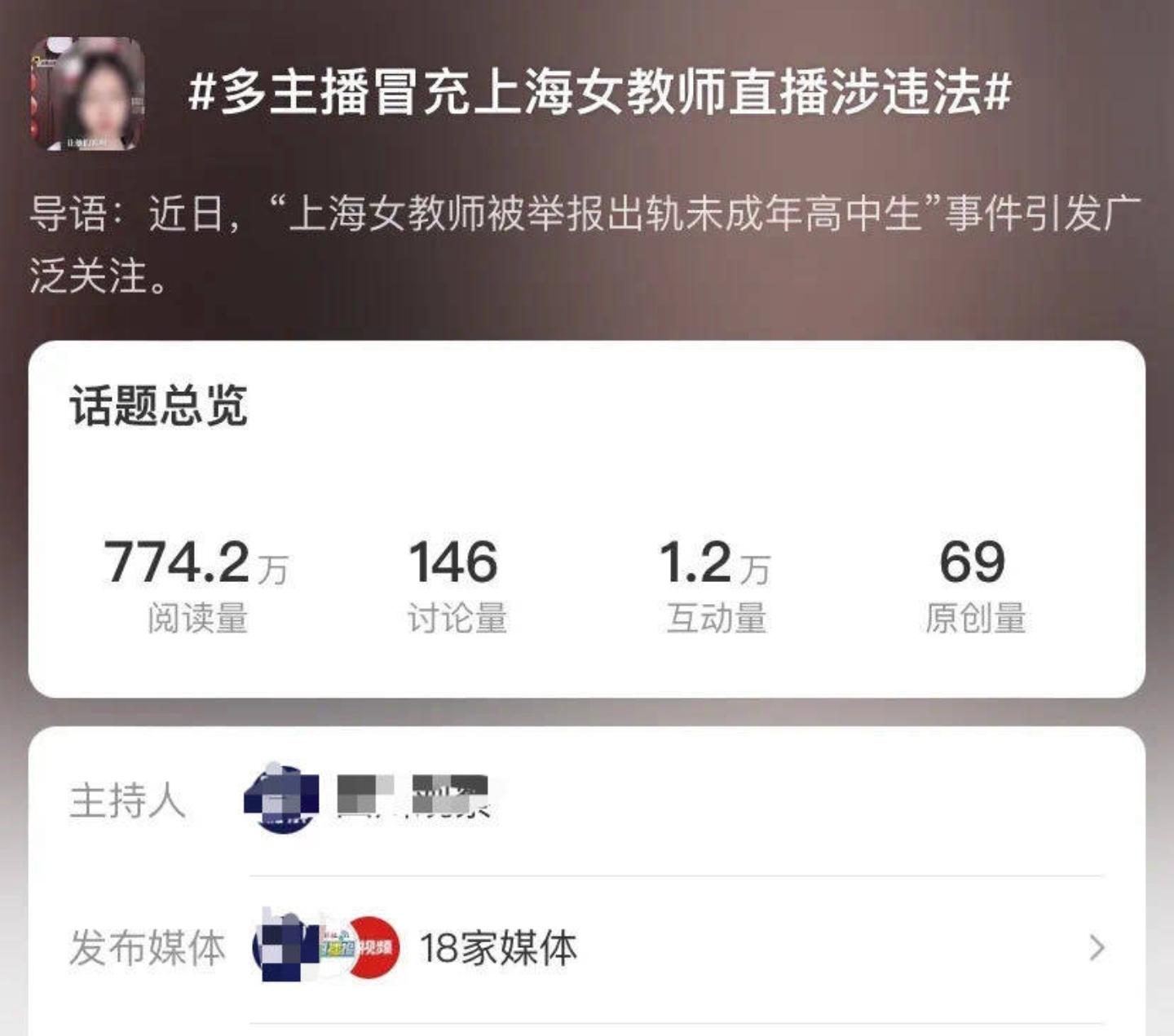 主播笑笑和西卡锐评霸哥事件_主播_主播招聘