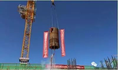 北京新机场中南指廊工程进入钢结构主体工程施工阶段
