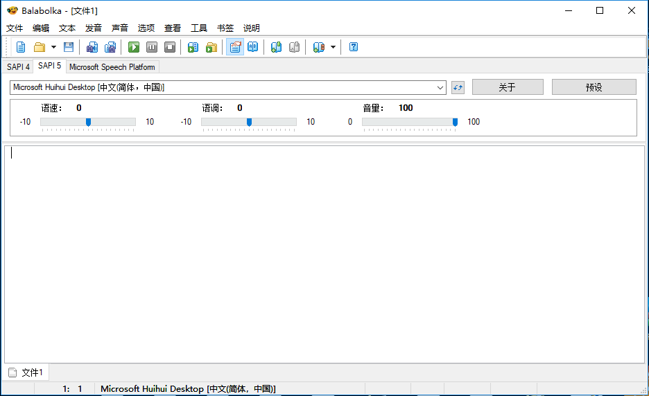 语音转换文字软件下载_文字转换语音的软件_免费的语音转换文字软件