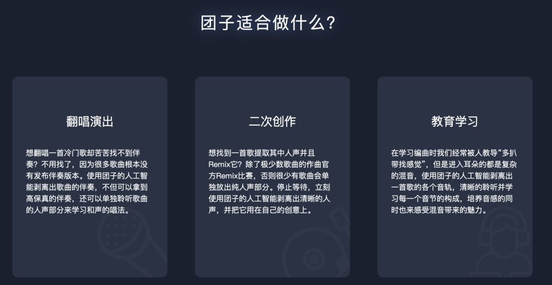 伴奏人声分离软件免费手机_人声跟伴奏分离的软件_伴奏人声分离软件手机版