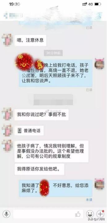 孩子发高烧请事假被拒主管：请假不同意要扣我旷工