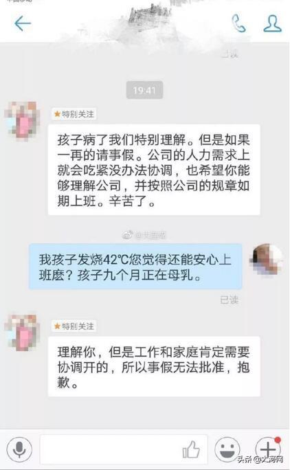 上班请假怎么跟父母说_职场请假借口_职场妈妈请假