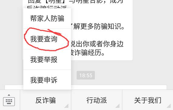 防诈骗数据库是什么_防骗数据库_防骗数据库官网