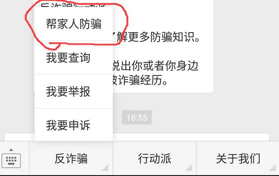 防骗数据库_防诈骗数据库是什么_防骗数据库官网