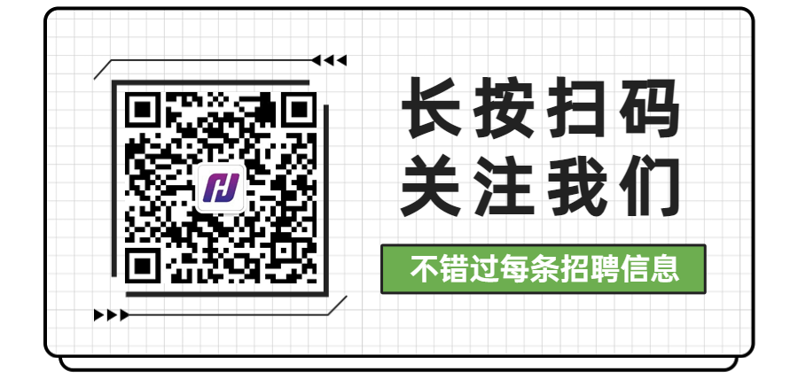 招聘信息_招聘信息发布文案_招聘信息模板