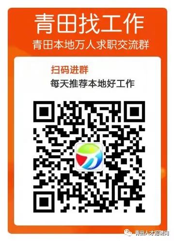 青田招聘网站_青田招聘_青田招聘信息最新招聘