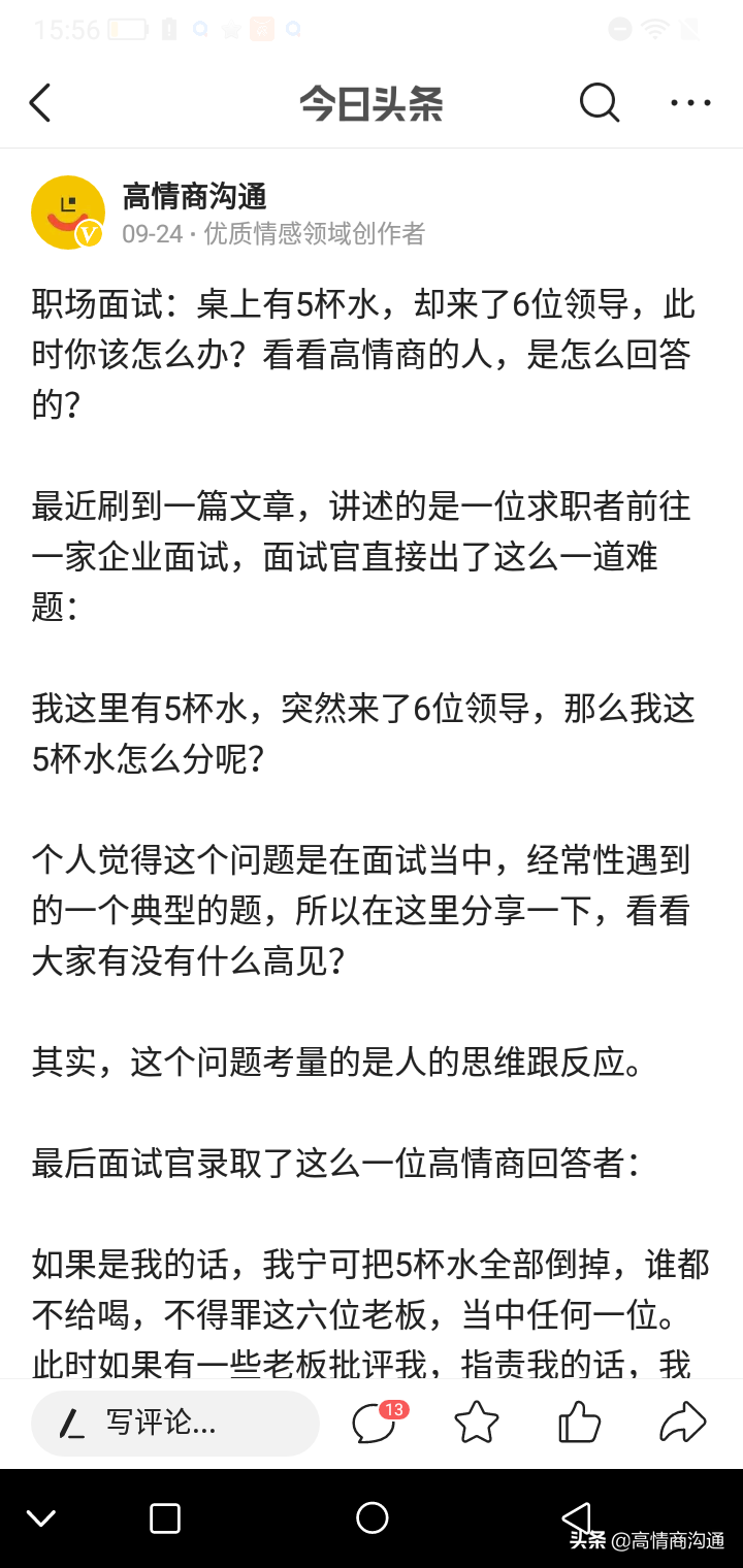 如何回答面试官的提问，才能顺利通过面试呢？