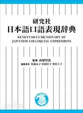 日语辞典软件下载_日语辞典软件_日语辞典软件哪个好用