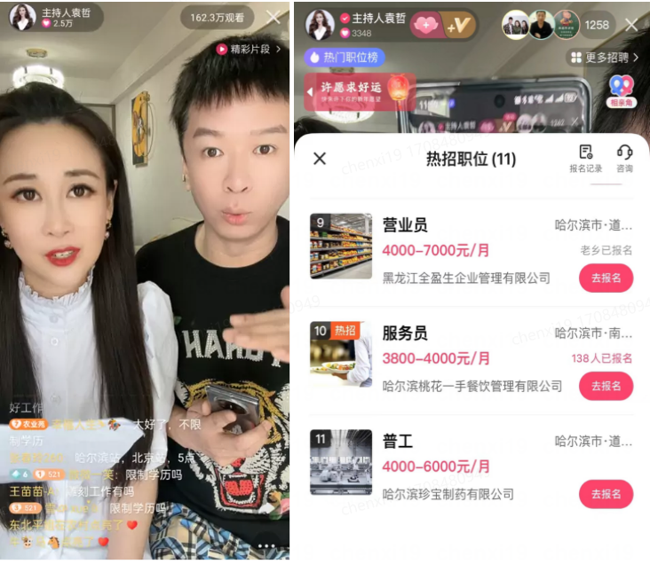 主播招聘海报_主播招聘要求_主播招聘