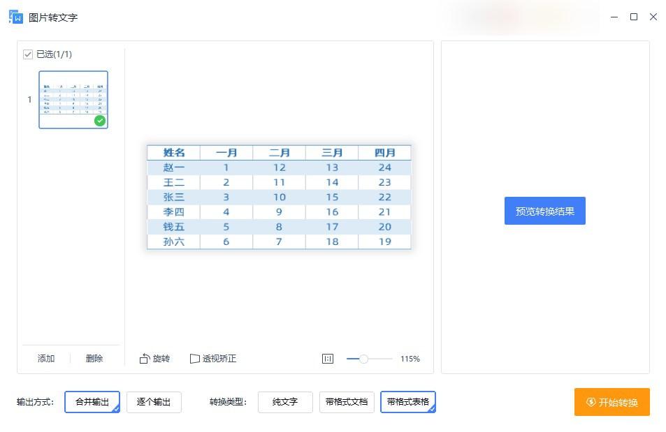 免费图片处理软件_免费图片处理软件电脑_免费图片处理软件免费版