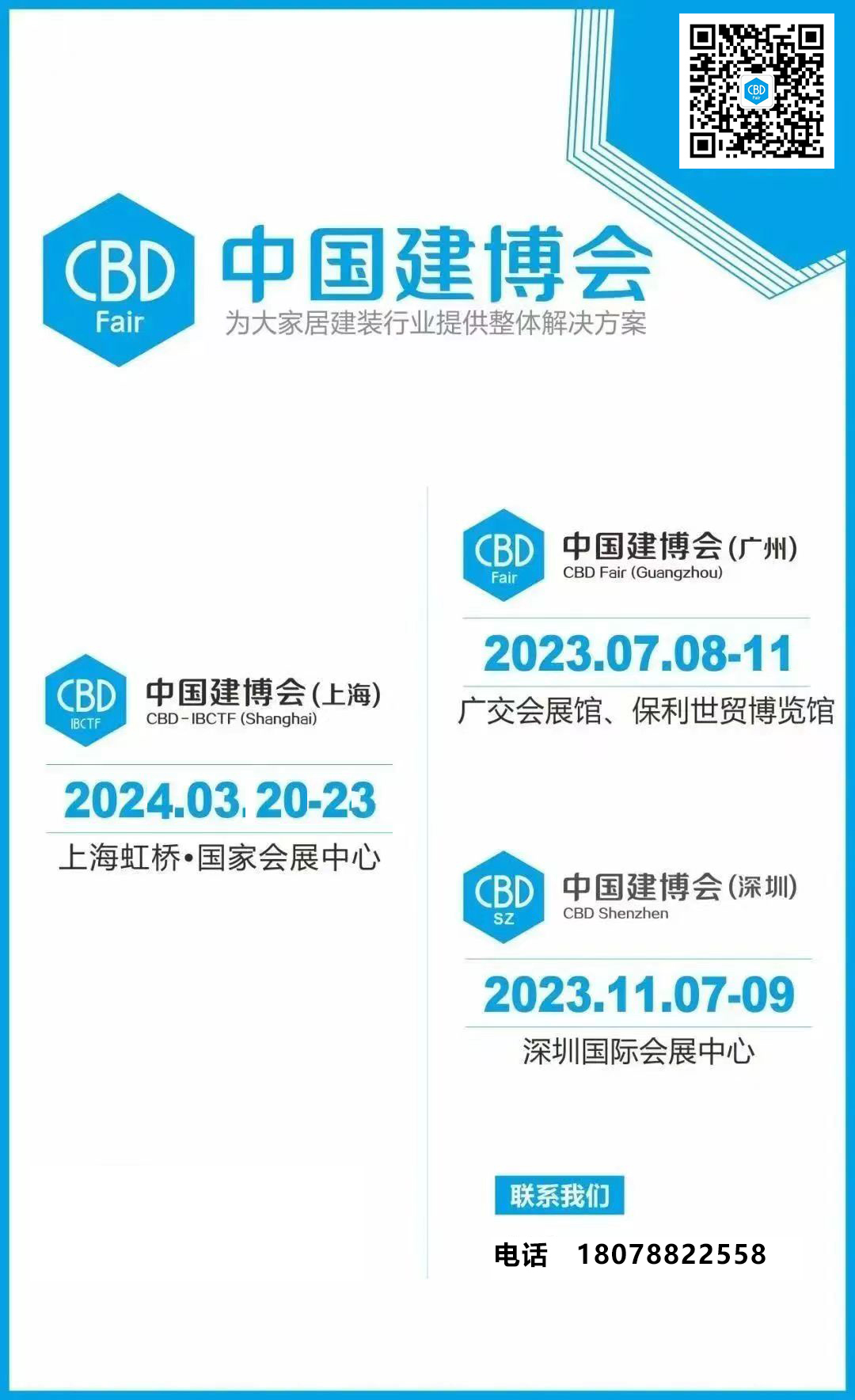 2021年广州包装展参展_包装展览会2023广交会_广交会2021包装展