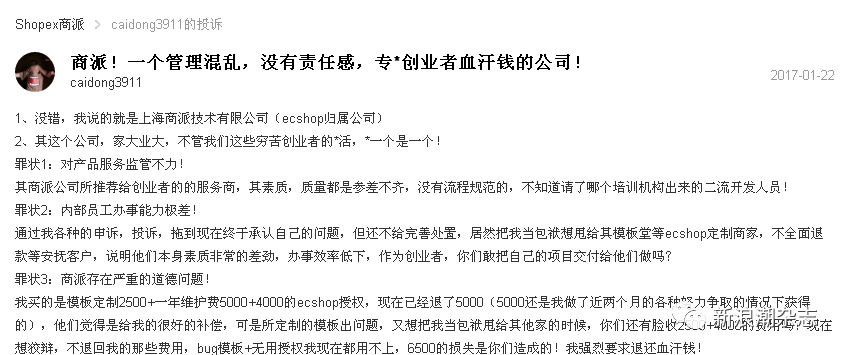 商派软件价格_商派网络 商派软件_派商软件网络不稳定