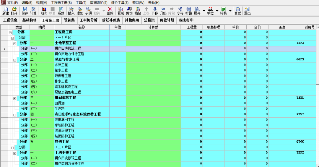 水利造价软件_水利造价软件排名_水利造价软件哪个好