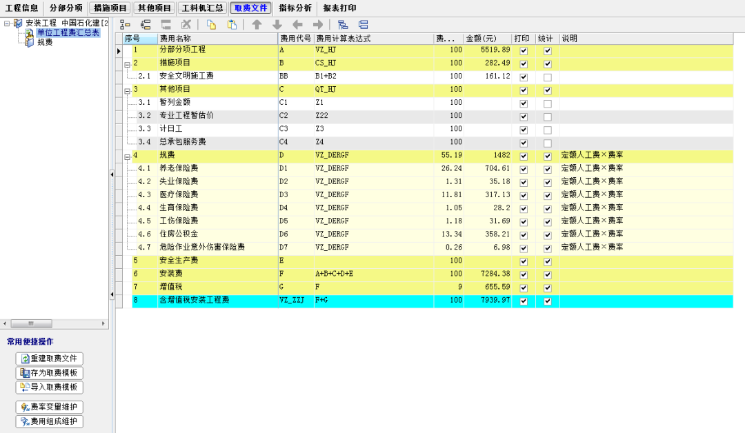 水利造价软件哪个好_水利造价软件_水利造价软件排名