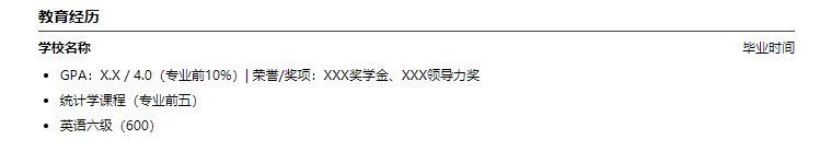 机械专业大学生求职简历模板_机械专业毕业生求职简历_机械专业求职简历怎么写