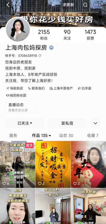 主播培训学校_女主播水仙主播微博_主播
